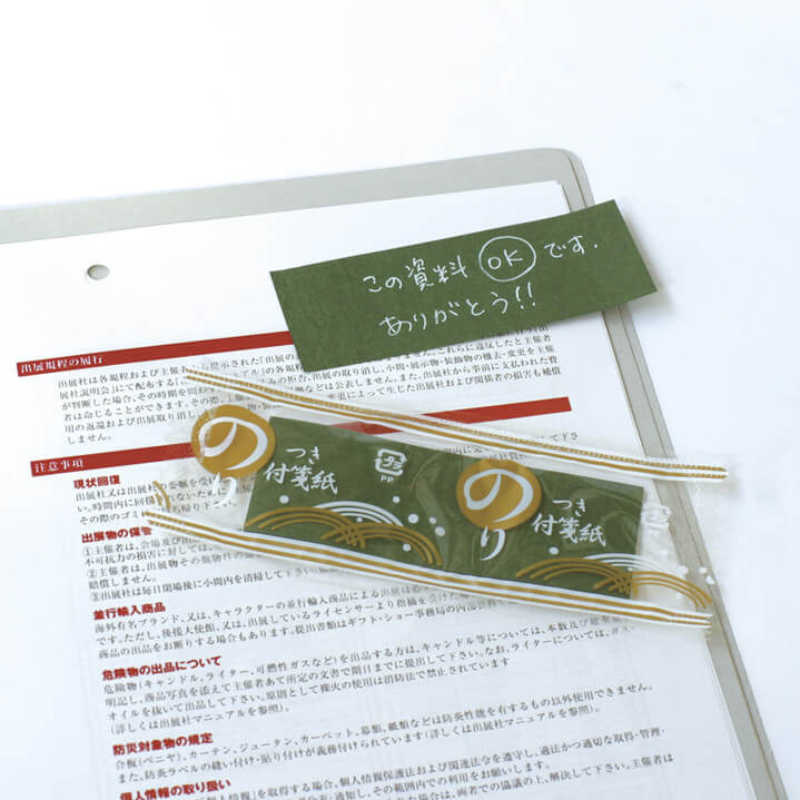 Sticky notes seaweed