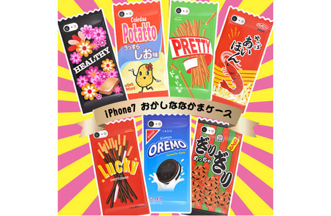 Japanese Okashi Smartphone Cover