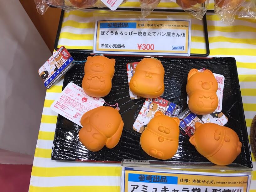 Amuse Japanese Kawaii Plush Toys Get Free Campaign