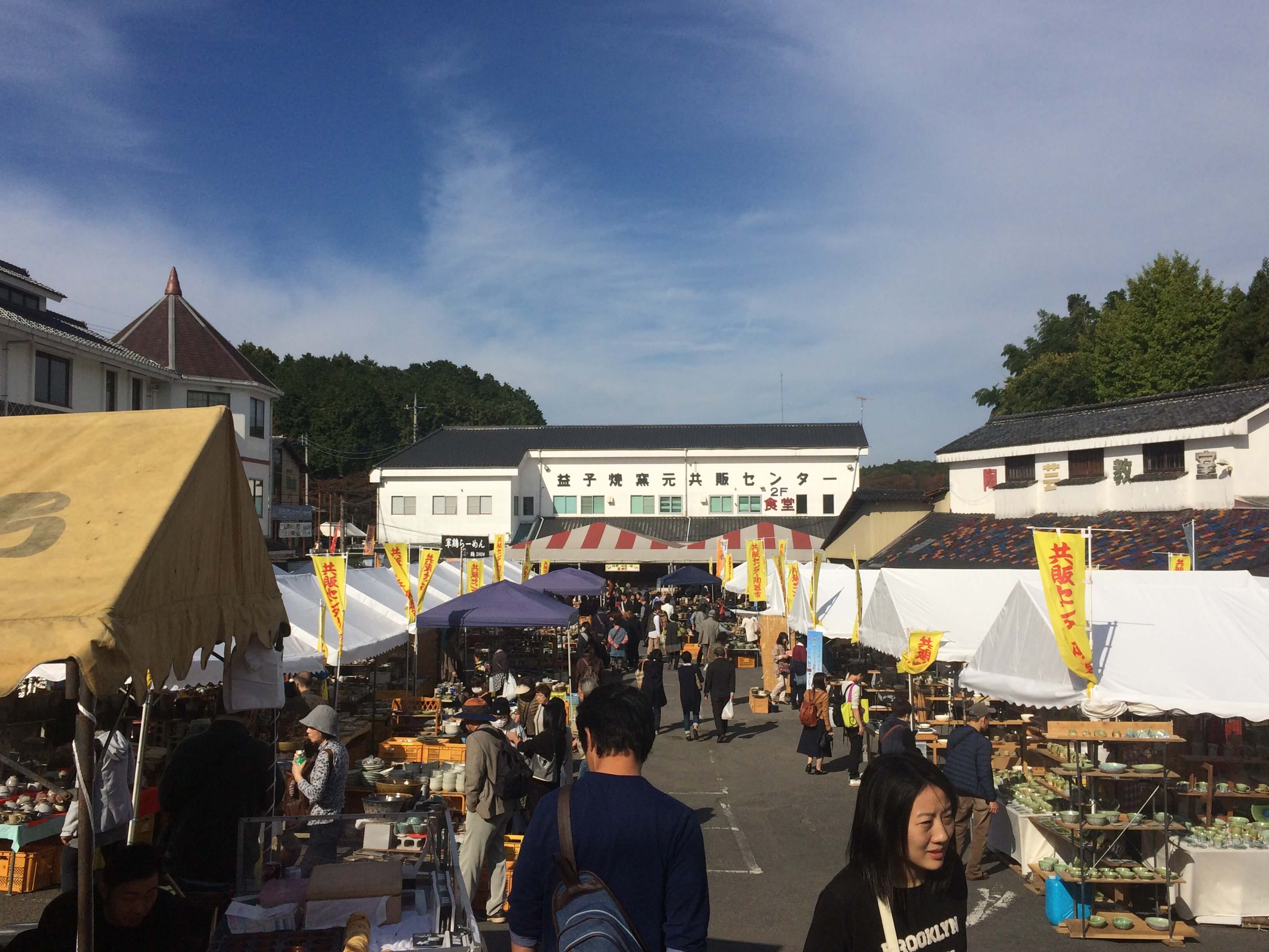 Visited Mashiko Autumn Toki-Ichi Pottery Fair in 2017