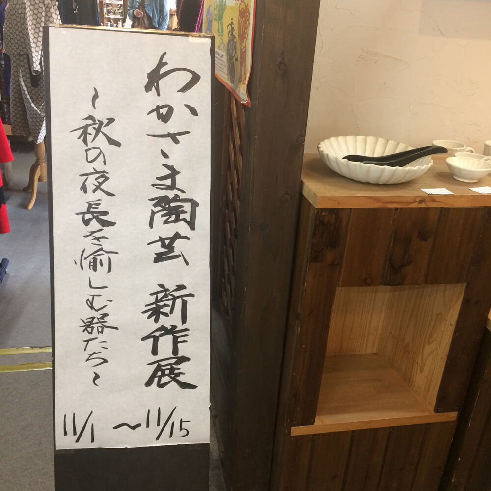 Visited Mashiko Autumn Toki-Ichi Pottery Fair in 2017