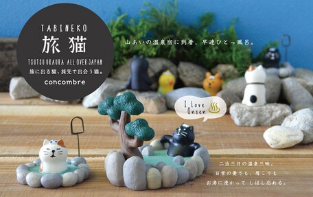 DECOLE JAPANESE CUTE ITEMS