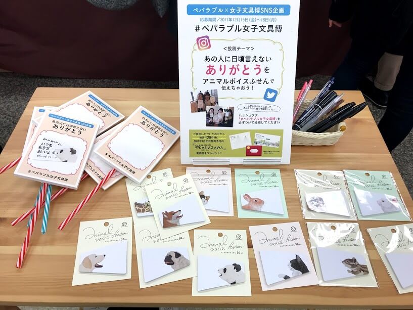 Report] Japan's largest stationery exhibition, Stationery Girl's Expo