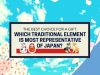 Which traditional element is most representative of Japan? The best choice for a gift.