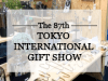 [Report] The 87th Tokyo International Gift Show