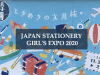BUNGU JOSHI HAKU 2020, Japan Stationery Girl’s Expo