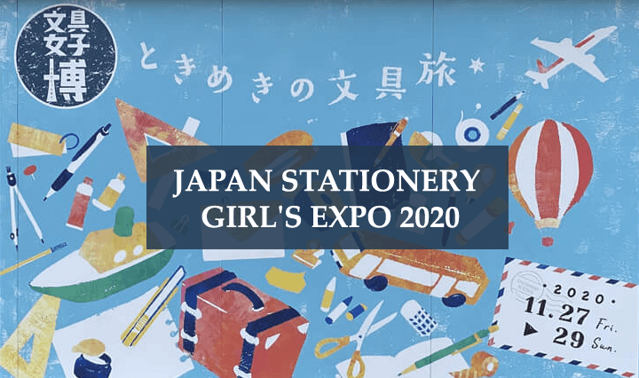 Report] Japan's largest stationery exhibition, Stationery Girl's Expo