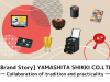 [Brand Story] YAMASHITA SHIKKI CO.LTD ― Collaboration of tradition and practicality ―