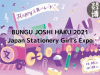 BUNGU JOSHI HAKU 2021, Japan Stationery Girl’s Expo